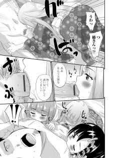 [Anthology] Gekkan Web Otoko no Ko-llection! S Vol. 05 [Digital] - page 32