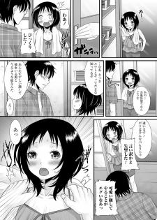 [Anthology] Gekkan Web Otoko no Ko-llection! S Vol. 05 [Digital] - page 4