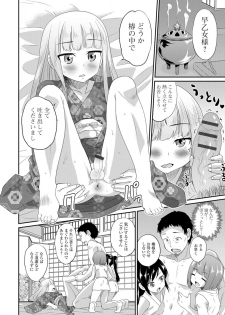 [Anthology] Gekkan Web Otoko no Ko-llection! S Vol. 05 [Digital] - page 33