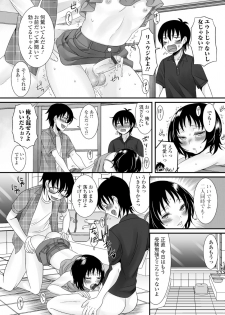 [Anthology] Gekkan Web Otoko no Ko-llection! S Vol. 05 [Digital] - page 11