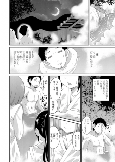 [Anthology] Gekkan Web Otoko no Ko-llection! S Vol. 05 [Digital] - page 25