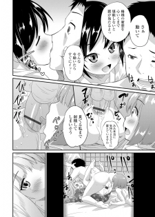[Anthology] Gekkan Web Otoko no Ko-llection! S Vol. 05 [Digital] - page 35