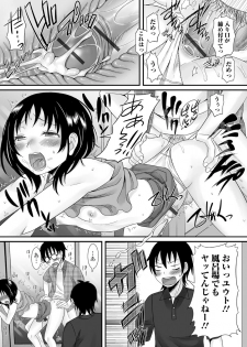 [Anthology] Gekkan Web Otoko no Ko-llection! S Vol. 05 [Digital] - page 10