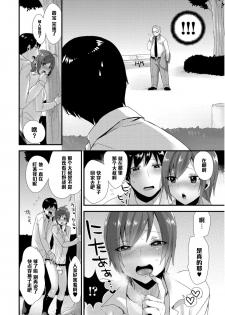 [Mogiki Hayami] Shuuchishin Zero no Inran Kasumi-chan ni Oshioki o♥ (Josou Kurogal Mama Danshi) [Chinese] [管少女汉化] [Digital] - page 14