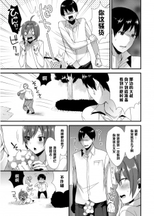 [Mogiki Hayami] Shuuchishin Zero no Inran Kasumi-chan ni Oshioki o♥ (Josou Kurogal Mama Danshi) [Chinese] [管少女汉化] [Digital] - page 17