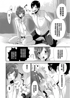 [Mogiki Hayami] Shuuchishin Zero no Inran Kasumi-chan ni Oshioki o♥ (Josou Kurogal Mama Danshi) [Chinese] [管少女汉化] [Digital] - page 18