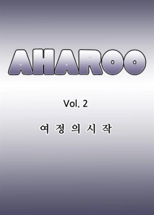 [Hong BanJang] Aharoo Ch.30-39 [English] (TrollNationScans) (Ongoing) - page 1