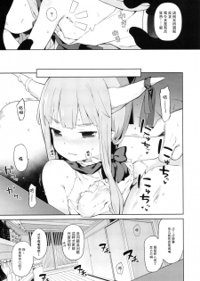 (Kouroumu 12) [IRIOMOTE (Saryuu)] Suika ni Kinshu Kaikin Sasete Sekurosu Suru Hon (Touhou Project) [Chinese] [脸肿汉化组] - page 7