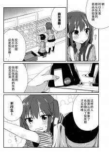 (C90) [Koruri-ya (Koruri)] Jitaku Keibikan Sendai Kai Ni (Kantai Collection -KanColle-) [Chinese] [脸肿汉化组] - page 9