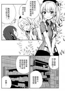 (C90) [Koruri-ya (Koruri)] Jitaku Keibikan Sendai Kai Ni (Kantai Collection -KanColle-) [Chinese] [脸肿汉化组] - page 7
