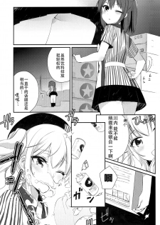 (C90) [Koruri-ya (Koruri)] Jitaku Keibikan Sendai Kai Ni (Kantai Collection -KanColle-) [Chinese] [脸肿汉化组] - page 14