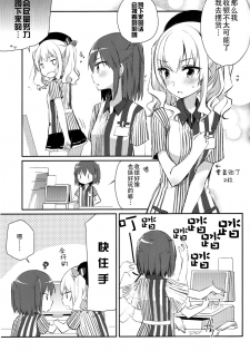 (C90) [Koruri-ya (Koruri)] Jitaku Keibikan Sendai Kai Ni (Kantai Collection -KanColle-) [Chinese] [脸肿汉化组] - page 20