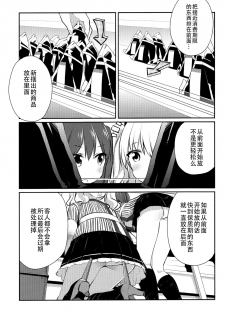(C90) [Koruri-ya (Koruri)] Jitaku Keibikan Sendai Kai Ni (Kantai Collection -KanColle-) [Chinese] [脸肿汉化组] - page 8