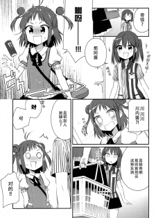 (C90) [Koruri-ya (Koruri)] Jitaku Keibikan Sendai Kai Ni (Kantai Collection -KanColle-) [Chinese] [脸肿汉化组] - page 12