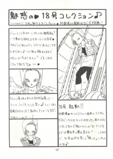 [Project Pikun] Replicate (Dragon Ball Z) - page 13