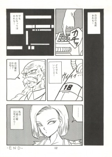 [Project Pikun] Replicate (Dragon Ball Z) - page 12
