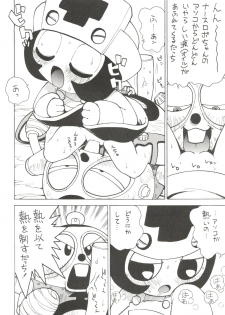 (C53) [Karumaya (Karma Tatsurou)] Roboda Chinko (Nurse Robo, GaoGaiGar) - page 11