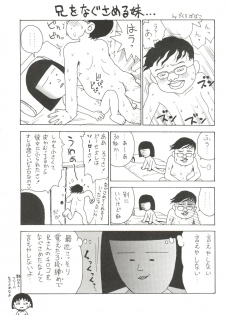 (C53) [Karumaya (Karma Tatsurou)] Roboda Chinko (Nurse Robo, GaoGaiGar) - page 26