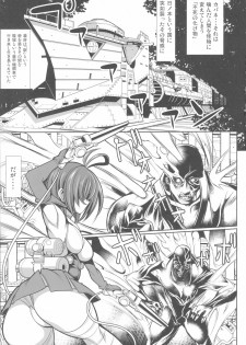 (C90) [Kikyakudou (Karateka Value)] Kabane no Koutetsujou (Koutetsujou no Kabaneri) - page 5