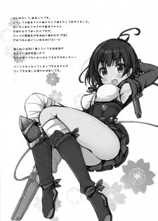 (C90) [moriQ (Mori Airi)] Kabaneri wa Kozukuri SEX no Yume o Miru ka? (Koutetsujou no Kabaneri) - page 5