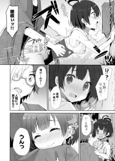 (C90) [moriQ (Mori Airi)] Kabaneri wa Kozukuri SEX no Yume o Miru ka? (Koutetsujou no Kabaneri) - page 11