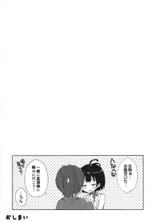 (C90) [moriQ (Mori Airi)] Kabaneri wa Kozukuri SEX no Yume o Miru ka? (Koutetsujou no Kabaneri) - page 15