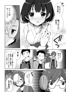(C90) [moriQ (Mori Airi)] Kabaneri wa Kozukuri SEX no Yume o Miru ka? (Koutetsujou no Kabaneri) - page 7
