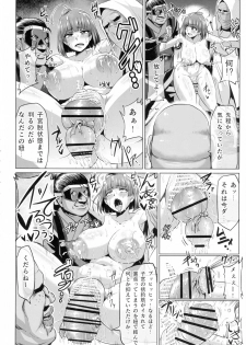 (C90) [ONEONE1 (Ahemaru)] Nikubenjou no Kabaneri Sono Ni (Koutetsujou no Kabaneri) - page 8