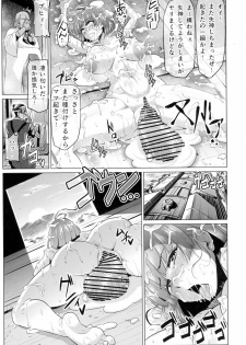 (C90) [ONEONE1 (Ahemaru)] Nikubenjou no Kabaneri Sono Ni (Koutetsujou no Kabaneri) - page 29