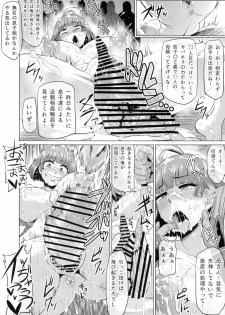 (C90) [ONEONE1 (Ahemaru)] Nikubenjou no Kabaneri Sono Ni (Koutetsujou no Kabaneri) - page 28