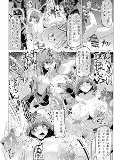 (C90) [ONEONE1 (Ahemaru)] Nikubenjou no Kabaneri Sono Ni (Koutetsujou no Kabaneri) - page 18
