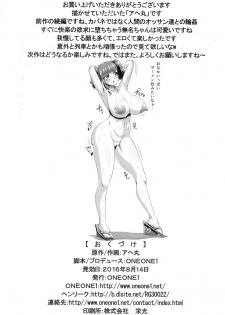 (C90) [ONEONE1 (Ahemaru)] Nikubenjou no Kabaneri Sono Ni (Koutetsujou no Kabaneri) - page 38