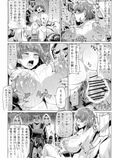 (C90) [ONEONE1 (Ahemaru)] Nikubenjou no Kabaneri Sono Ni (Koutetsujou no Kabaneri) - page 10