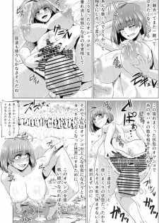 (C90) [ONEONE1 (Ahemaru)] Nikubenjou no Kabaneri Sono Ni (Koutetsujou no Kabaneri) - page 34