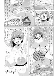 (C90) [ONEONE1 (Ahemaru)] Nikubenjou no Kabaneri Sono Ni (Koutetsujou no Kabaneri) - page 32