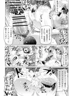 (C90) [ONEONE1 (Ahemaru)] Nikubenjou no Kabaneri Sono Ni (Koutetsujou no Kabaneri) - page 22