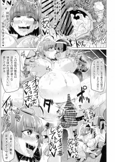 (C90) [ONEONE1 (Ahemaru)] Nikubenjou no Kabaneri Sono Ni (Koutetsujou no Kabaneri) - page 23