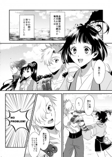 [KF (Koromo)] Futari no Kyoukai-sen (Koutetsujou no Kabaneri) - page 4