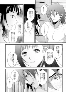[KF (Koromo)] Futari no Kyoukai-sen (Koutetsujou no Kabaneri) - page 18
