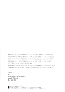 [KF (Koromo)] Futari no Kyoukai-sen (Koutetsujou no Kabaneri) - page 30