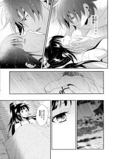 [KF (Koromo)] Futari no Kyoukai-sen (Koutetsujou no Kabaneri) - page 16