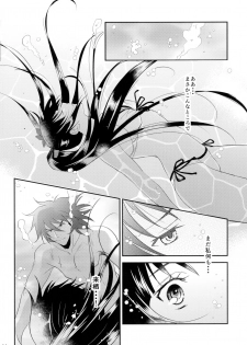 [KF (Koromo)] Futari no Kyoukai-sen (Koutetsujou no Kabaneri) - page 14