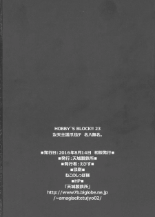 (C90) [AMAGI AN IRONWORKS (Ebisu)] HUBBY`S BLOCK!! 23 (Koutetsujou no Kabaneri) - page 33