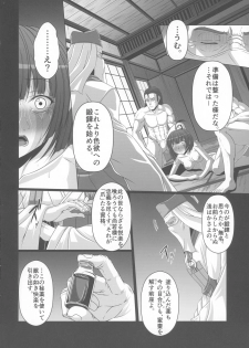 (C90) [AMAGI AN IRONWORKS (Ebisu)] HUBBY`S BLOCK!! 23 (Koutetsujou no Kabaneri) - page 15