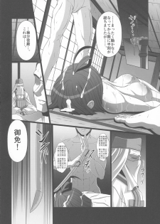 (C90) [AMAGI AN IRONWORKS (Ebisu)] HUBBY`S BLOCK!! 23 (Koutetsujou no Kabaneri) - page 25