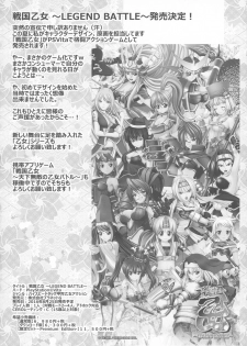 (C90) [AMAGI AN IRONWORKS (Ebisu)] HUBBY`S BLOCK!! 23 (Koutetsujou no Kabaneri) - page 30