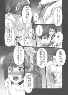 (C90) [AMAGI AN IRONWORKS (Ebisu)] HUBBY`S BLOCK!! 23 (Koutetsujou no Kabaneri) - page 7