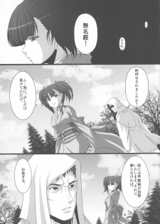 (C90) [AMAGI AN IRONWORKS (Ebisu)] HUBBY`S BLOCK!! 23 (Koutetsujou no Kabaneri) - page 28
