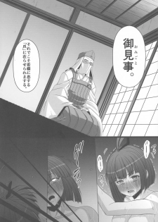 (C90) [AMAGI AN IRONWORKS (Ebisu)] HUBBY`S BLOCK!! 23 (Koutetsujou no Kabaneri) - page 27