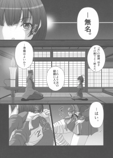 (C90) [AMAGI AN IRONWORKS (Ebisu)] HUBBY`S BLOCK!! 23 (Koutetsujou no Kabaneri) - page 3